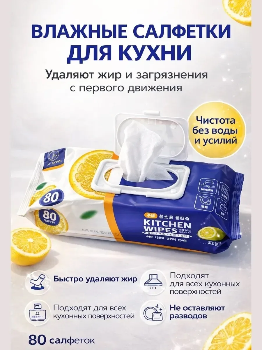 АНТИЖИР-САЛФЕТКИ — ЧИСТОТА БЕЗ ЛИШНИХ УСИЛИЙ — фото 4