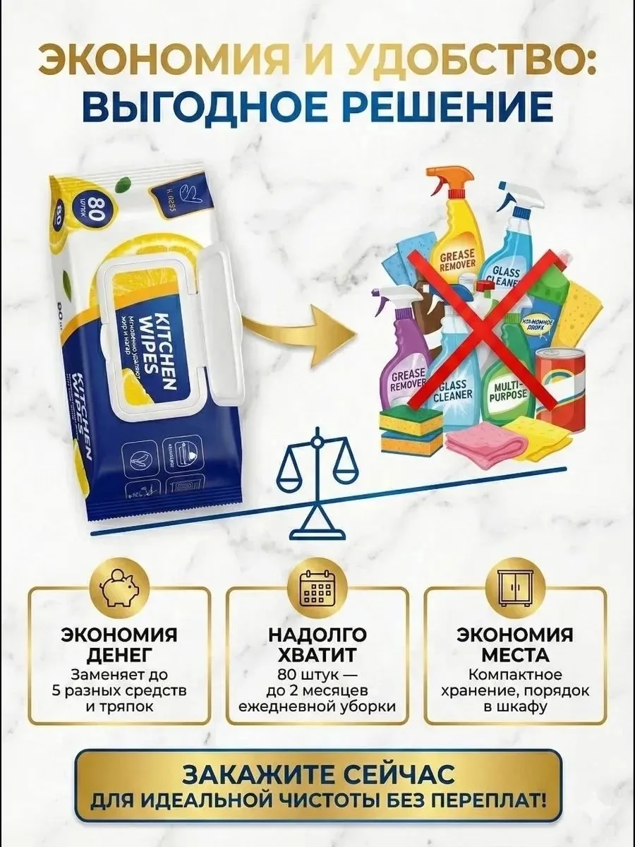 АНТИЖИР-САЛФЕТКИ — ЧИСТОТА БЕЗ ЛИШНИХ УСИЛИЙ — фото 8