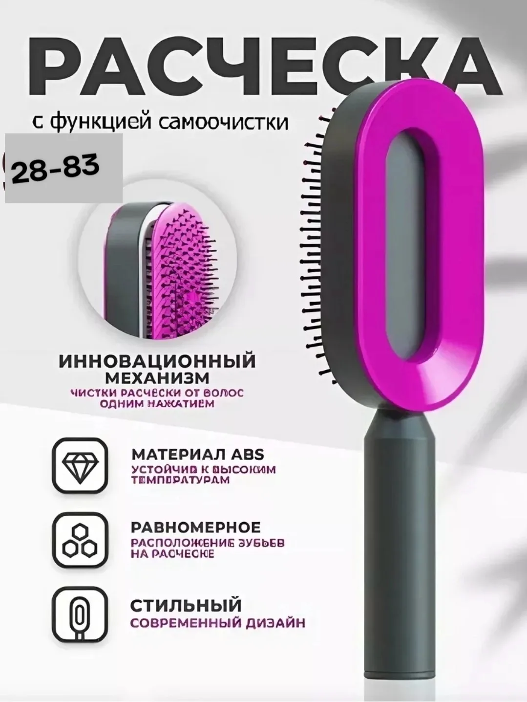 Массажная расческа для волос, щетка распутывающая для сухих и мокрых волос — фото 1