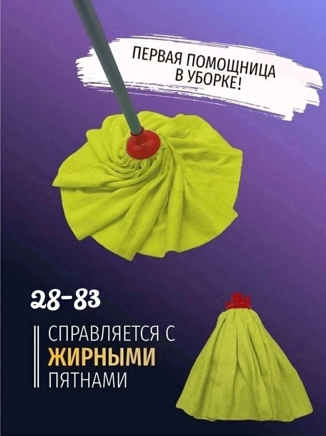 Съемная насадка-юбка для швабры из микрофибры — фото 2