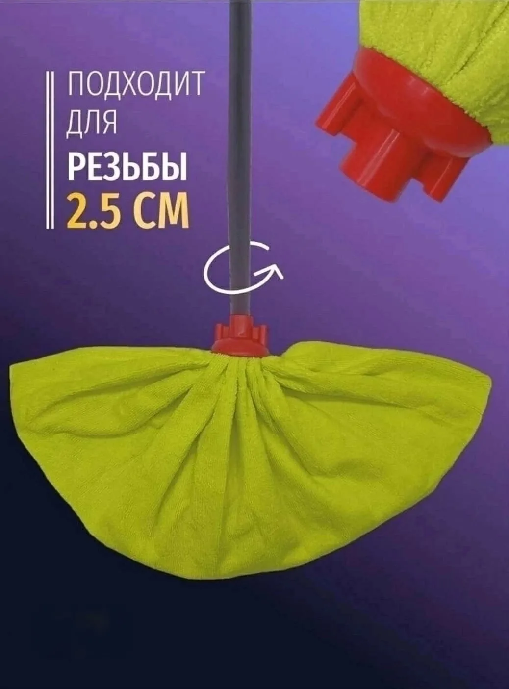Съемная насадка-юбка для швабры из микрофибры — фото 3