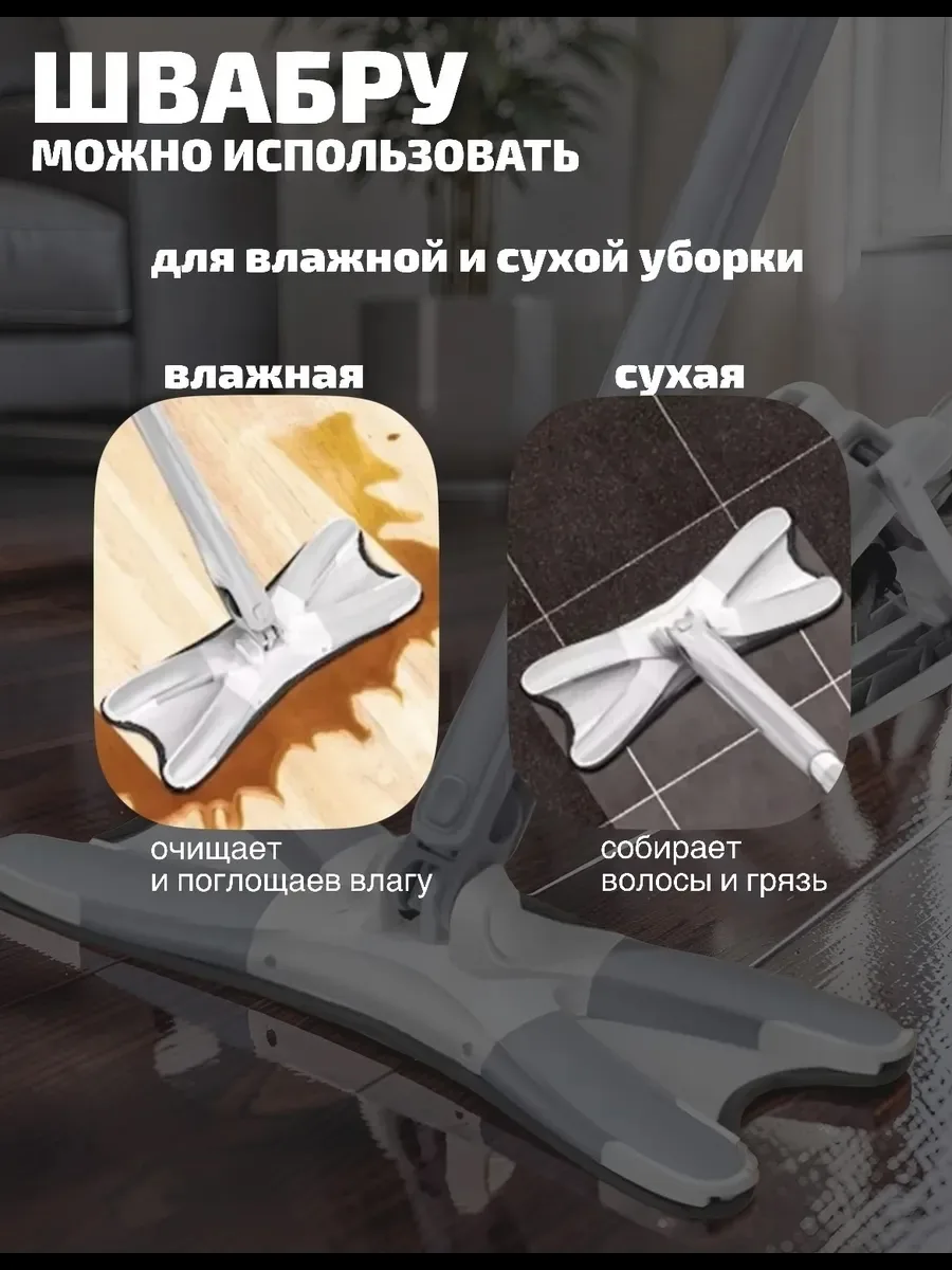 Швабра бабочка с бесконтактным отжимом — фото 5