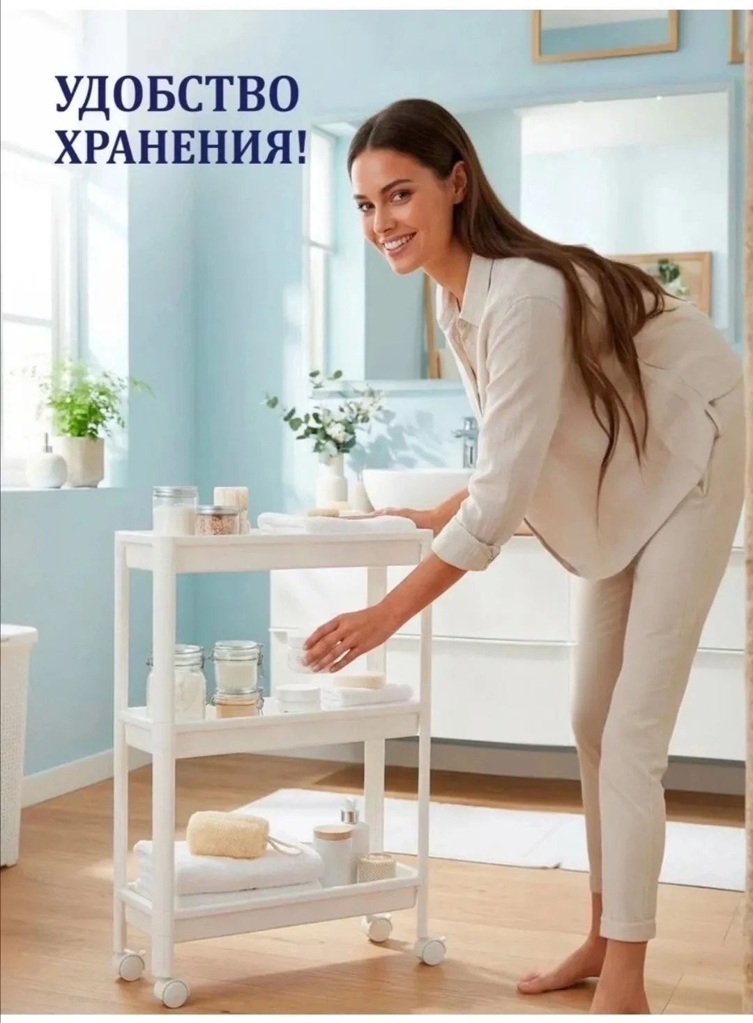 Посуда Этажерка на колесиках узкая в ванну 3х ярусная — фото 9