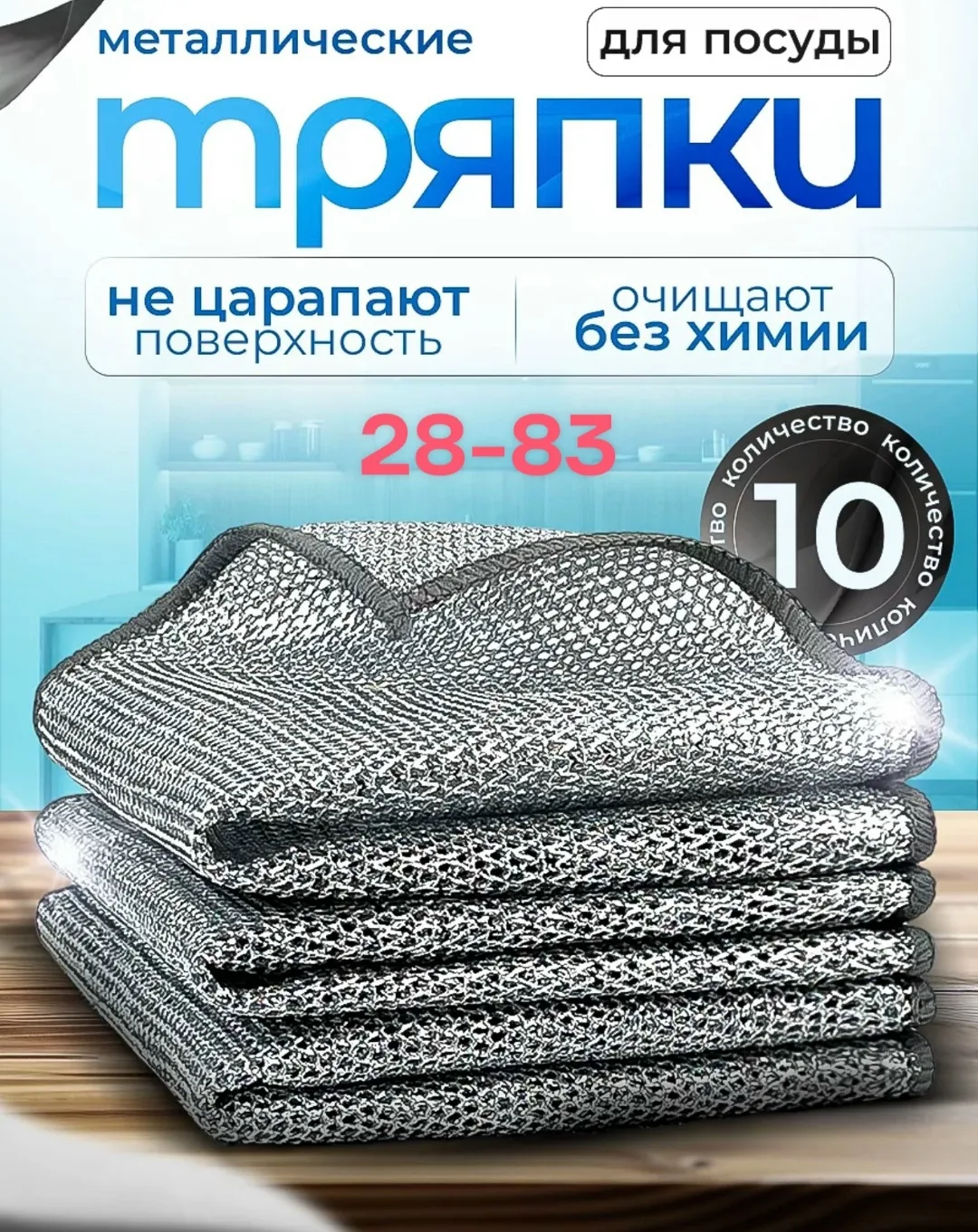 Универсальная узелковая сетка салфетка скраббер для уборки и мытья - незаменимый помощник в домашних делах — фото 1