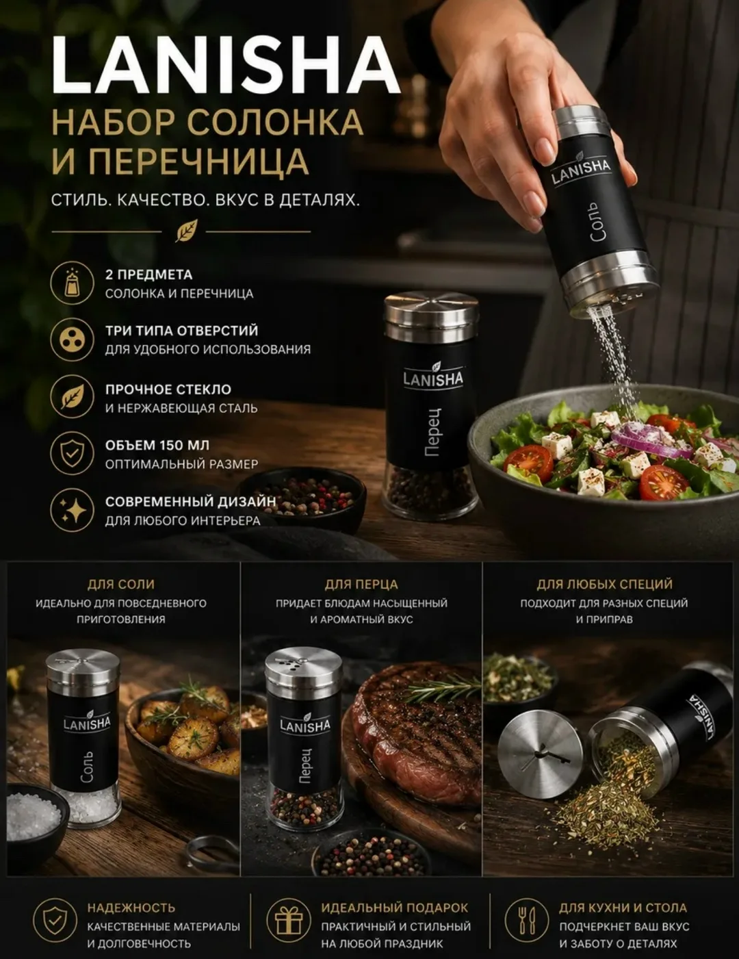 Набор для специй из нержавеющей стали и стекла — фото 2