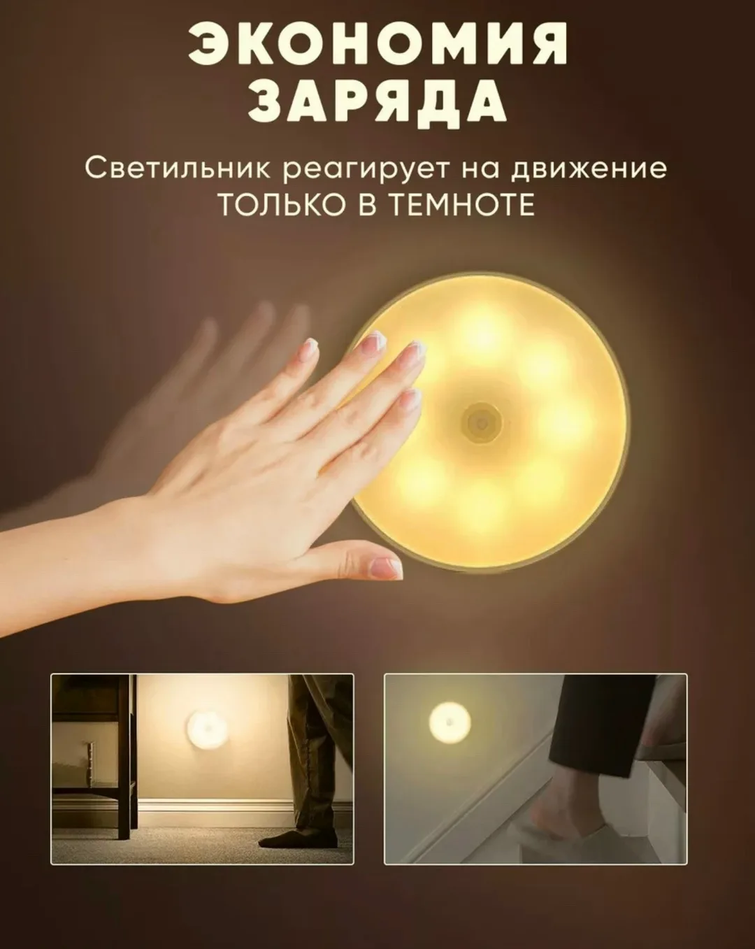 Часы Светильник беспроводной с датчиком движения — фото 6