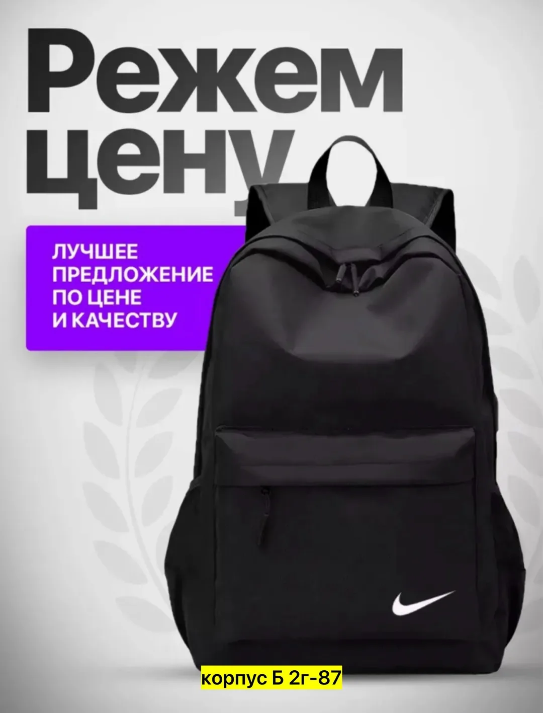 Рюкзак из хлопка — фото 1
