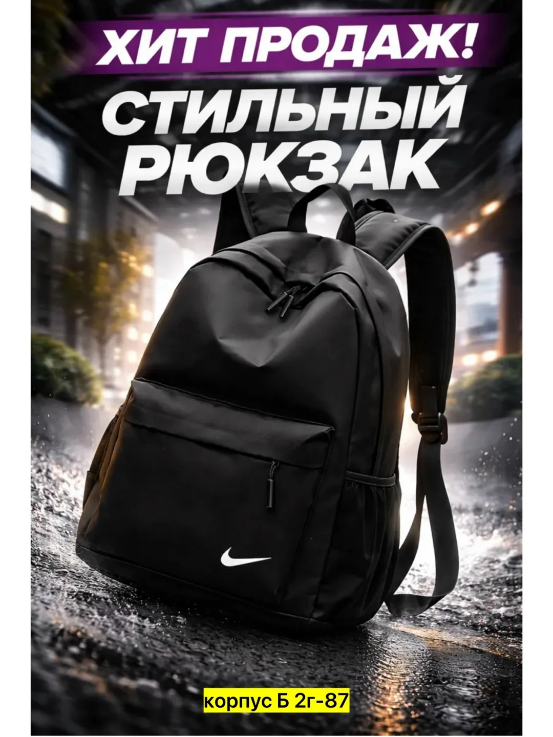 Рюкзак из хлопка — фото 2