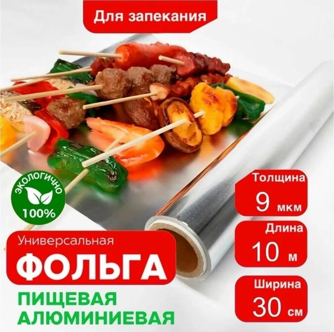 Master Chef Описание — фото 5