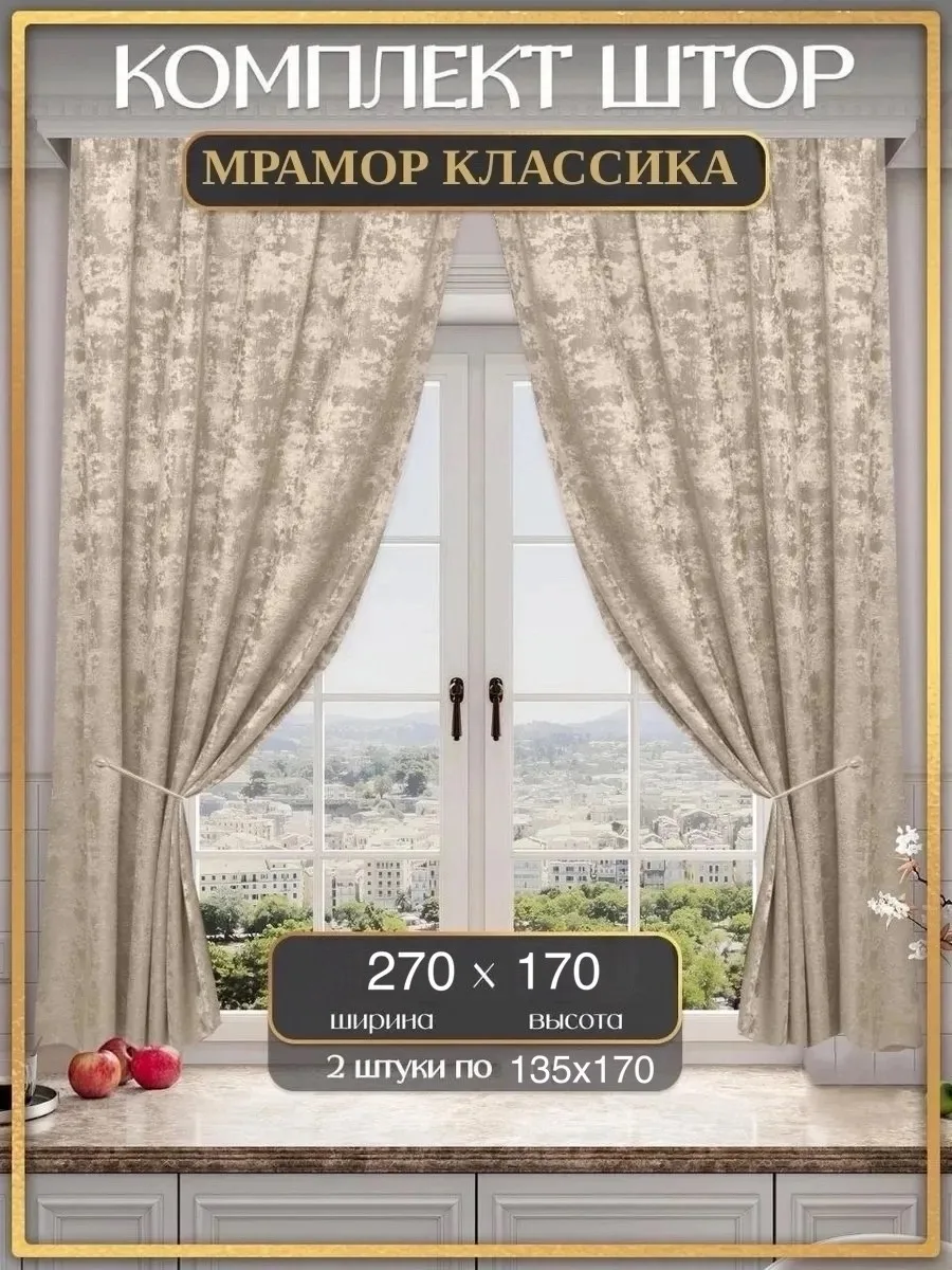 Набор из ткани мраморного оттенка — фото 1