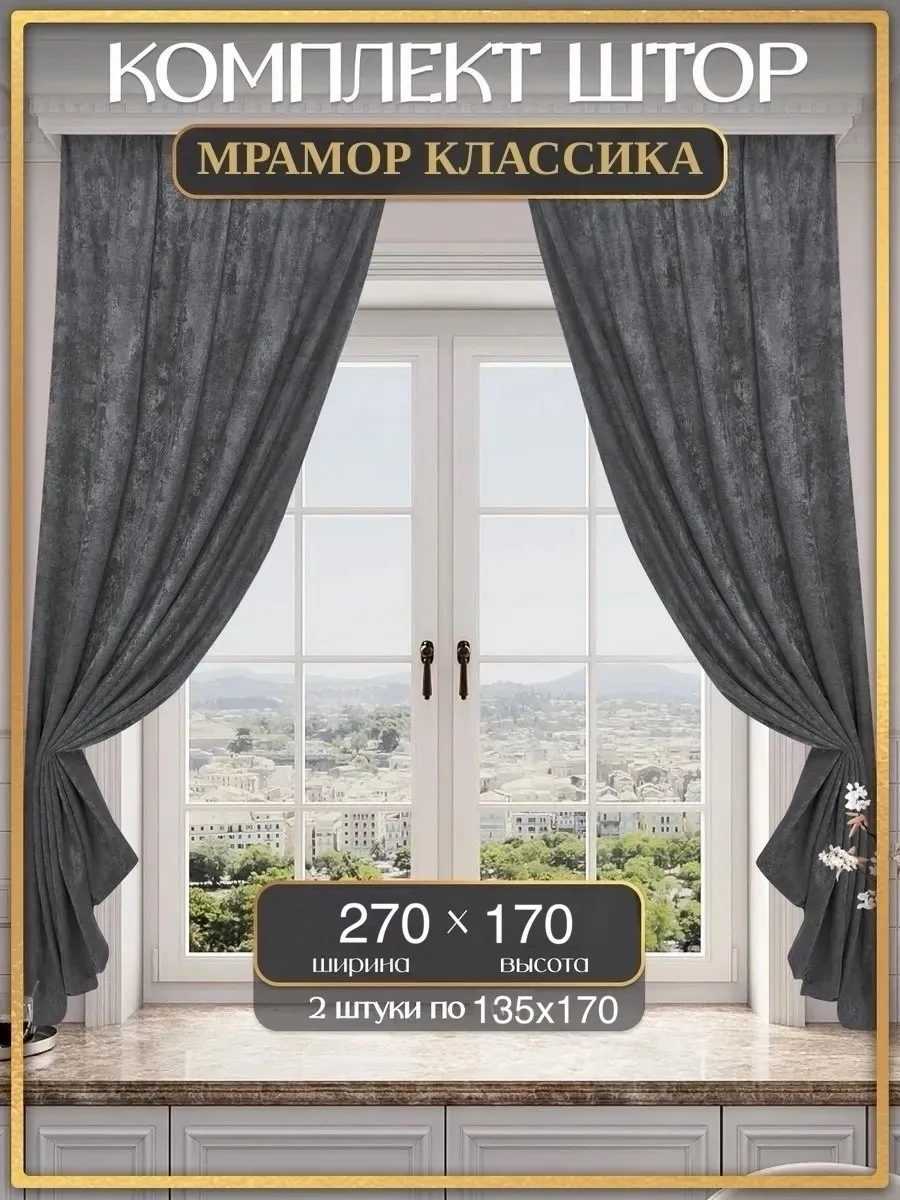 Набор из ткани мраморного оттенка — фото 4