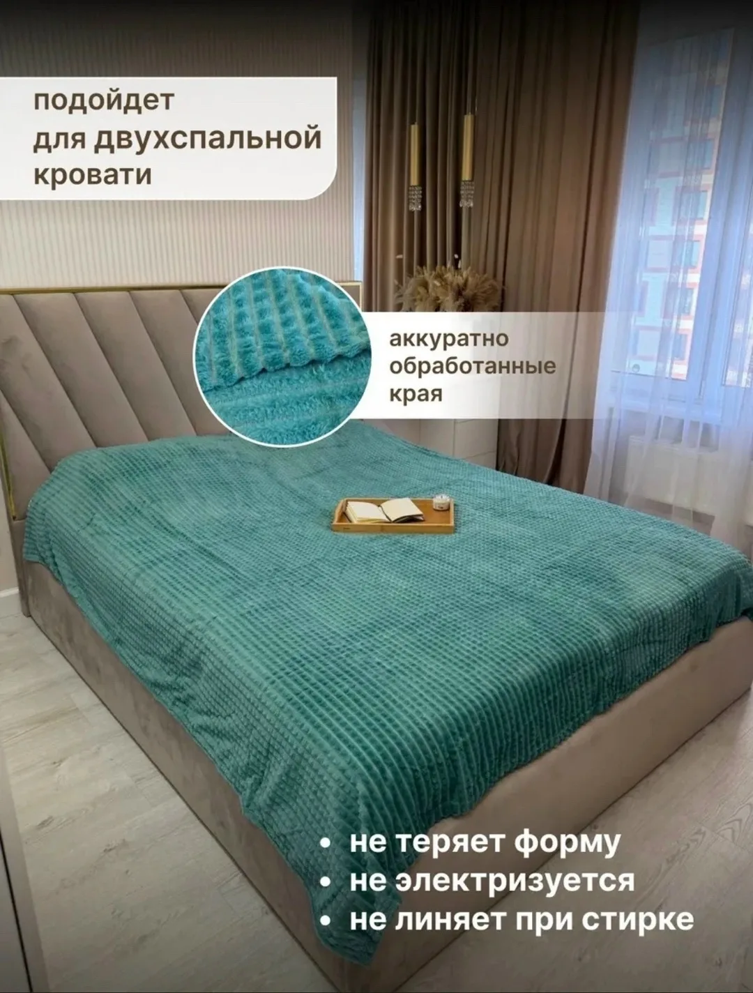 Плед Покрывало — фото 8