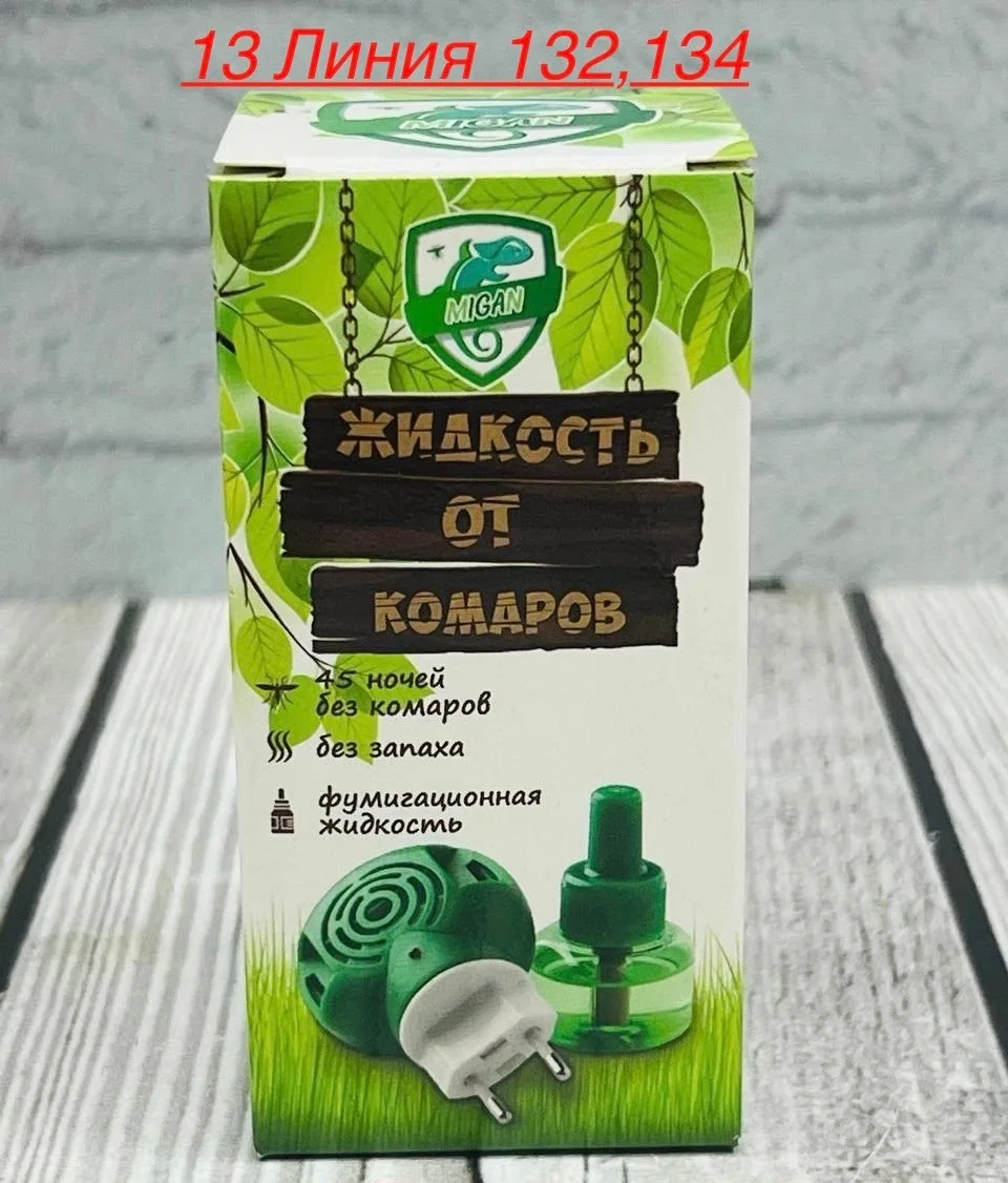 Жидкость от комаров без запаха — фото 1