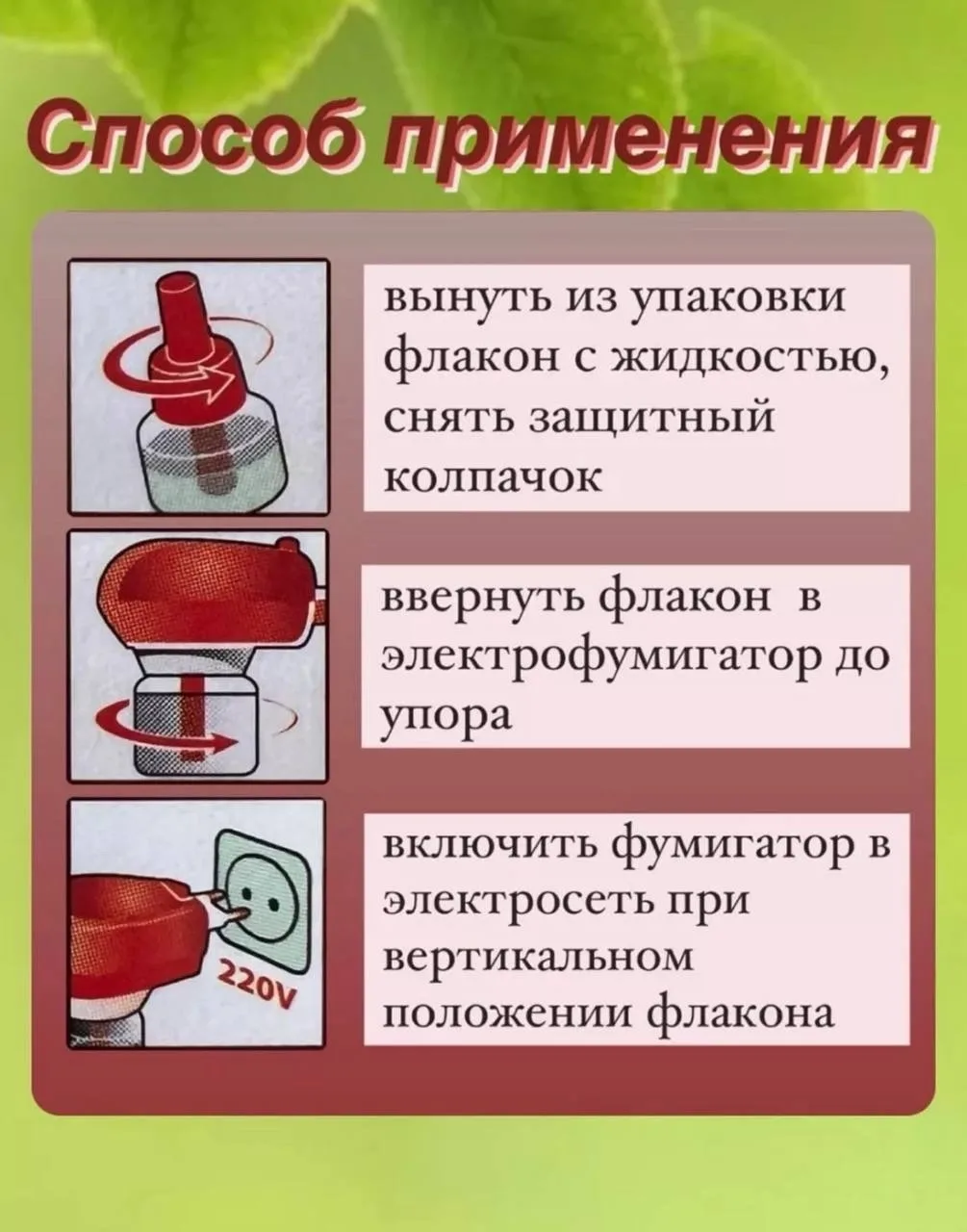 Жидкость от комаров без запаха — фото 4