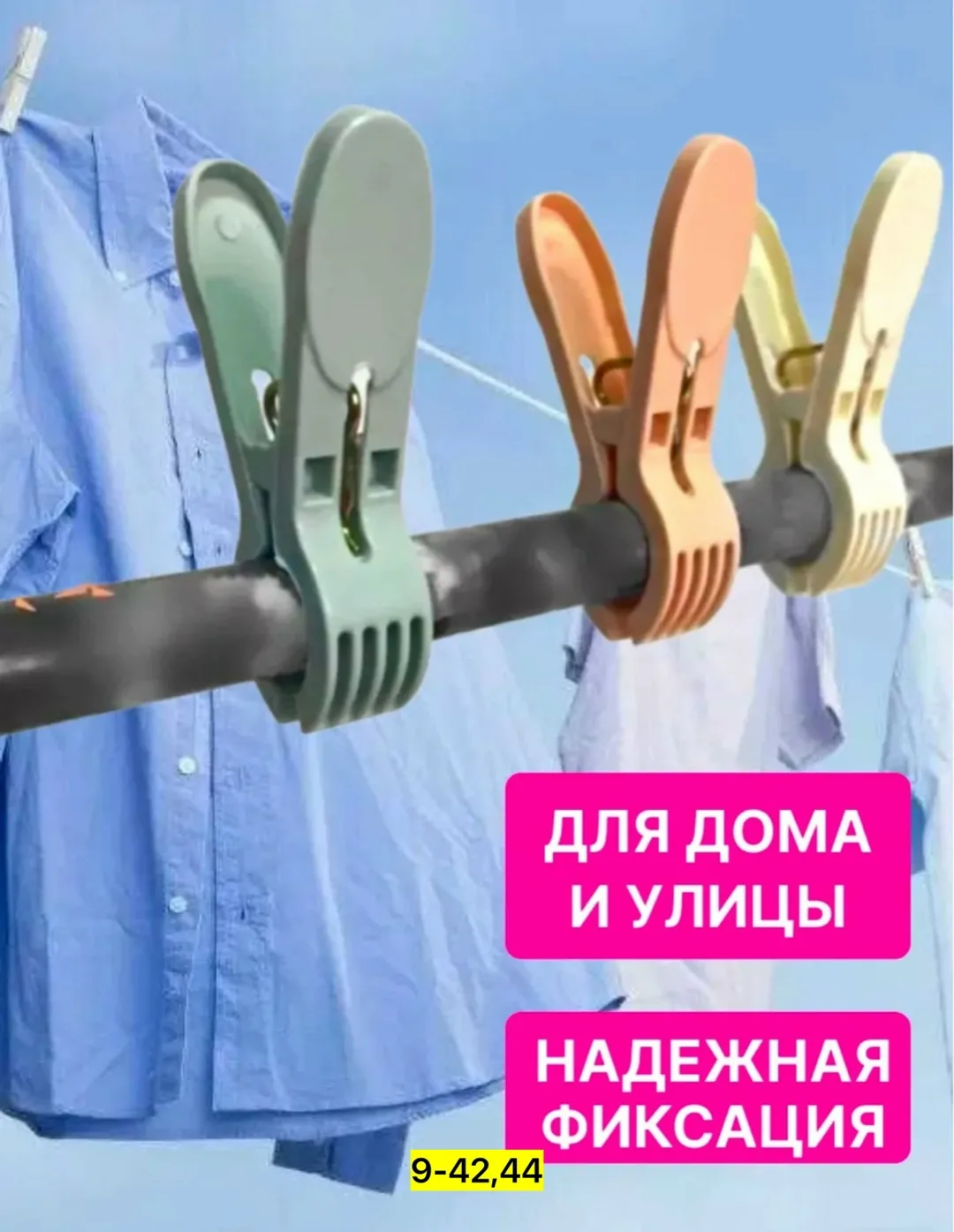 Набор из 24 прочных прищепок из полипропилена — фото 2