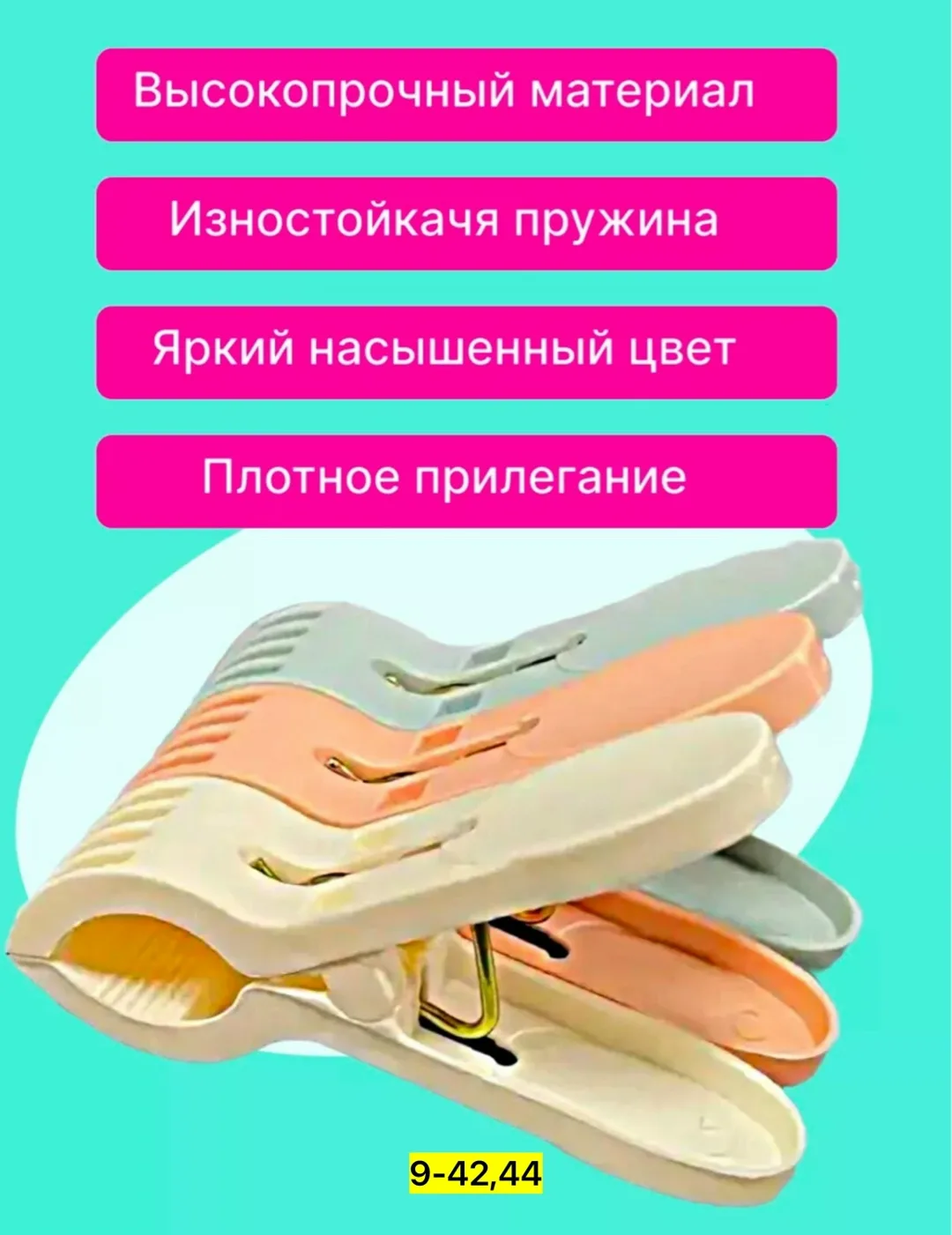 Набор из 24 прочных прищепок из полипропилена — фото 3