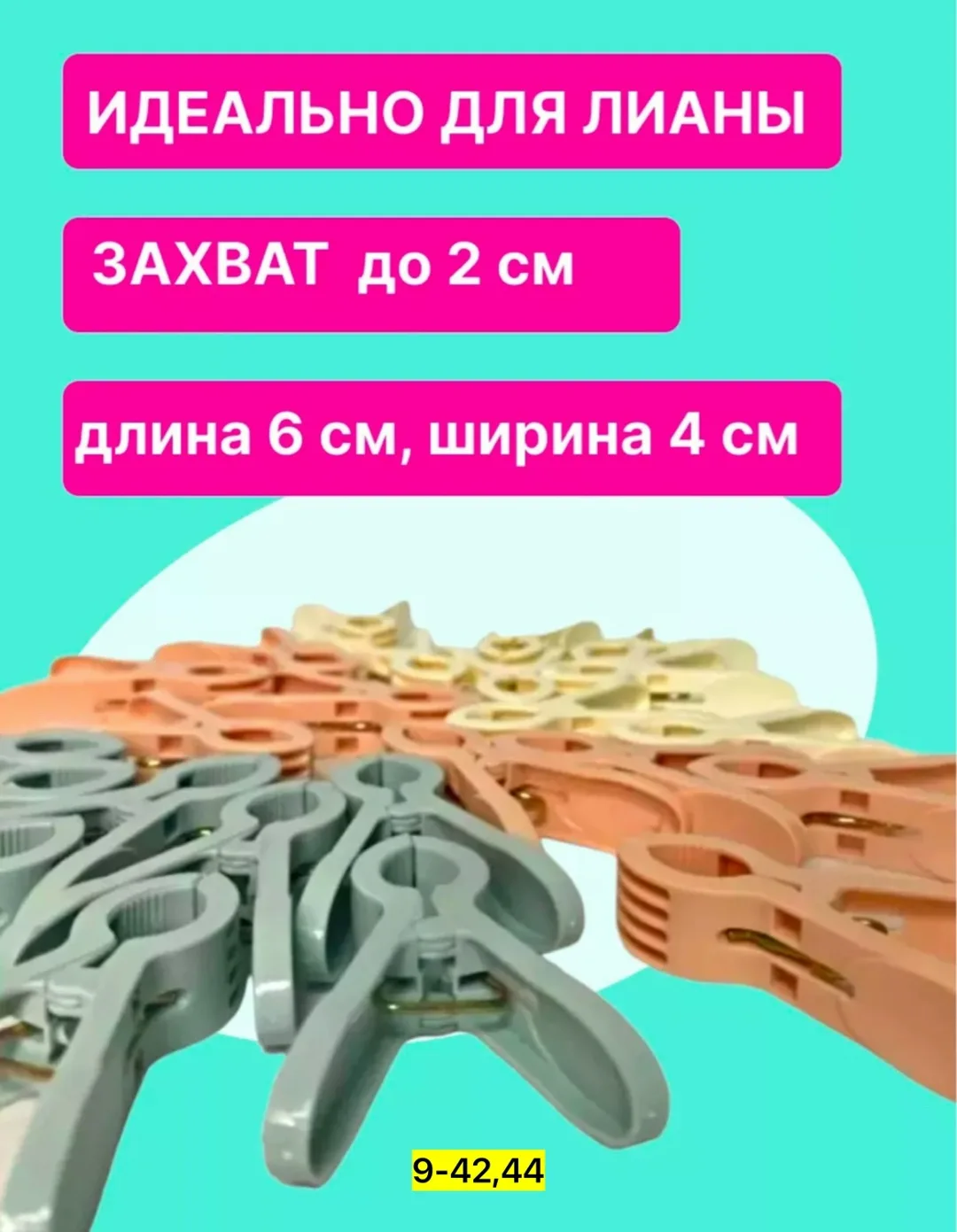 Набор из 24 прочных прищепок из полипропилена — фото 4