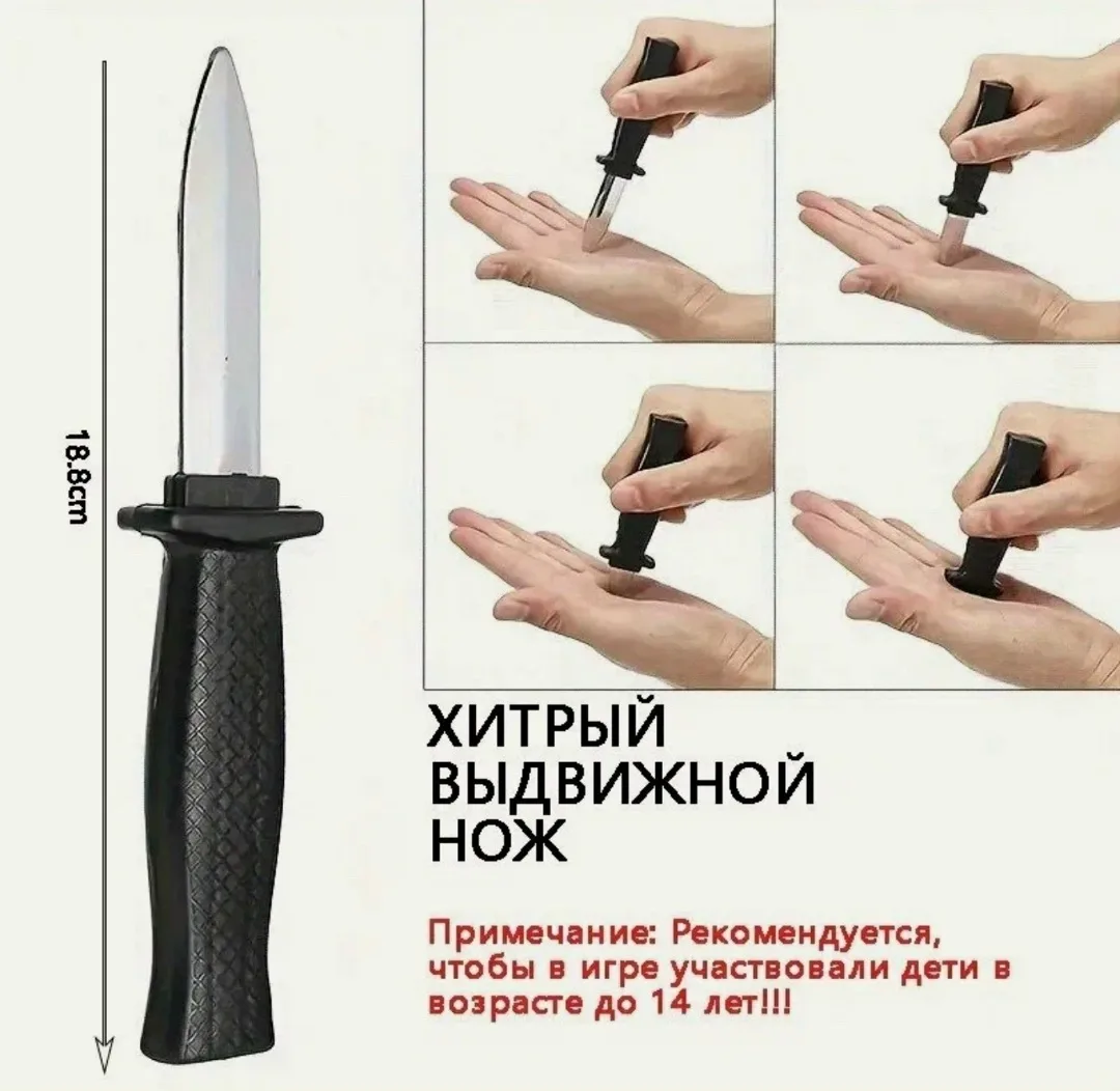 Нож прикол с задвигающимся лезвием, игрушечный нож — фото 2