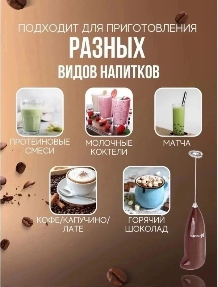 Капучинатор Чёрный — фото 6