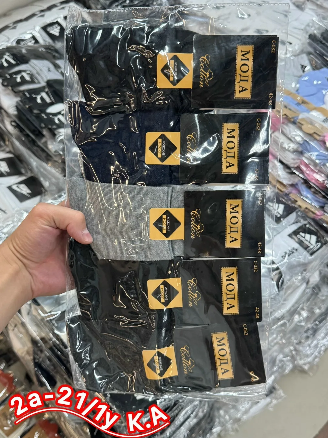 Носки мужские