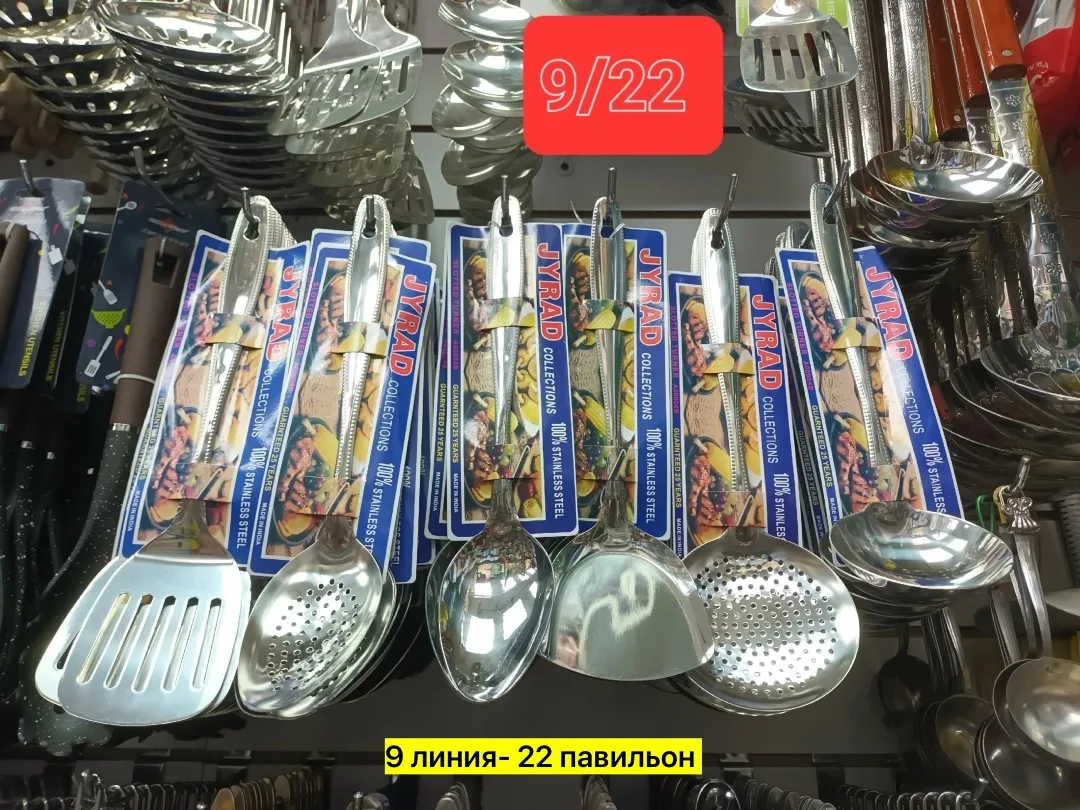Набор кухонный из нержавеющей стали