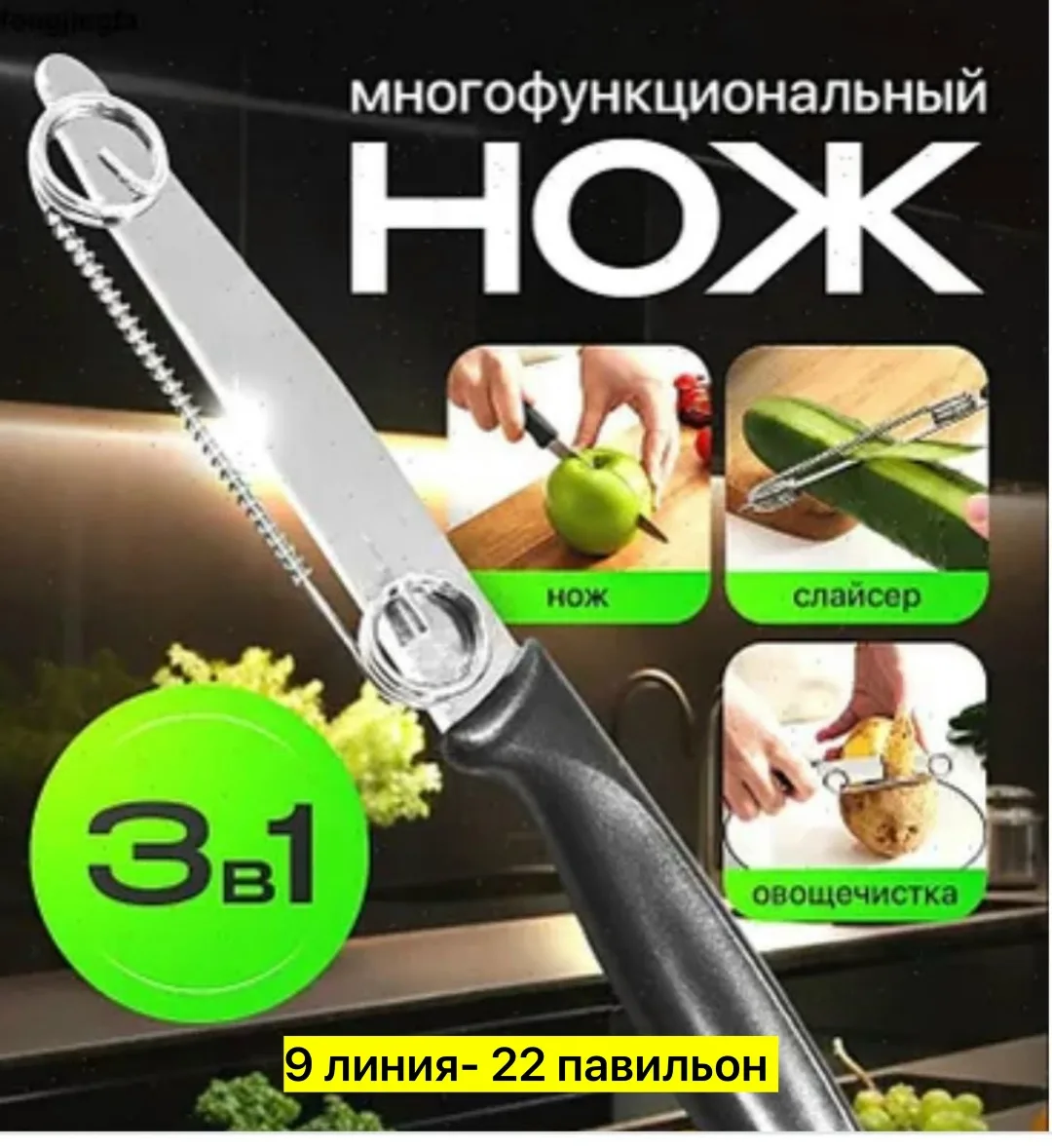 Нож, нержавейка — фото 2