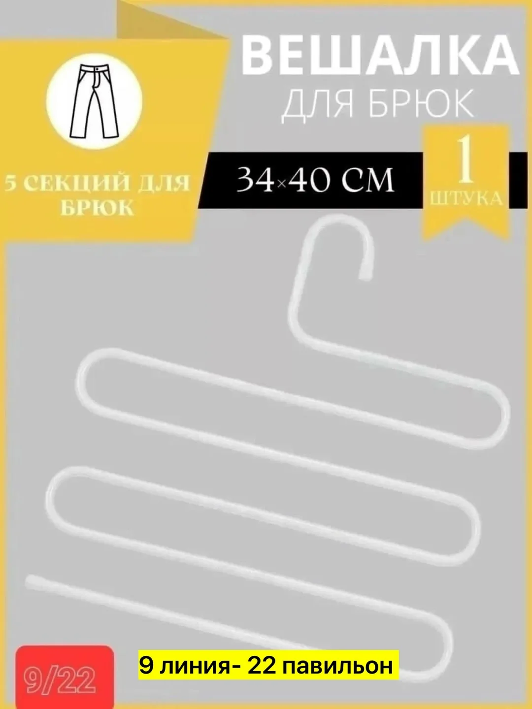 Вешалка металлическая — фото 1
