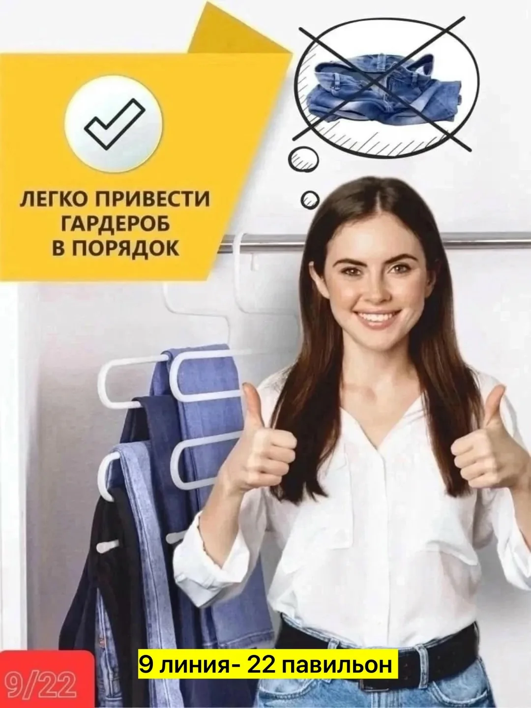 Вешалка металлическая — фото 3