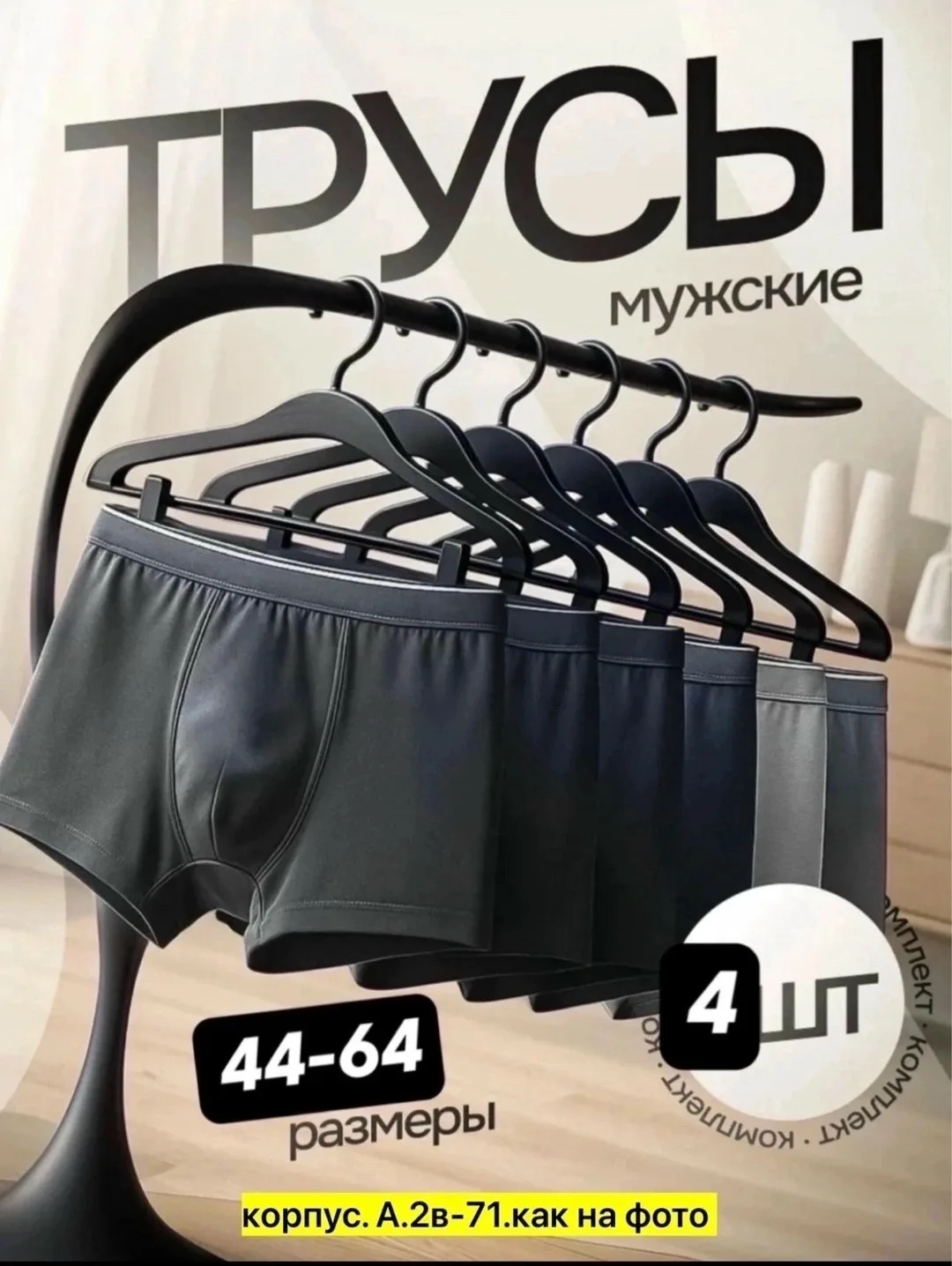 В набор 1 штук — фото 7