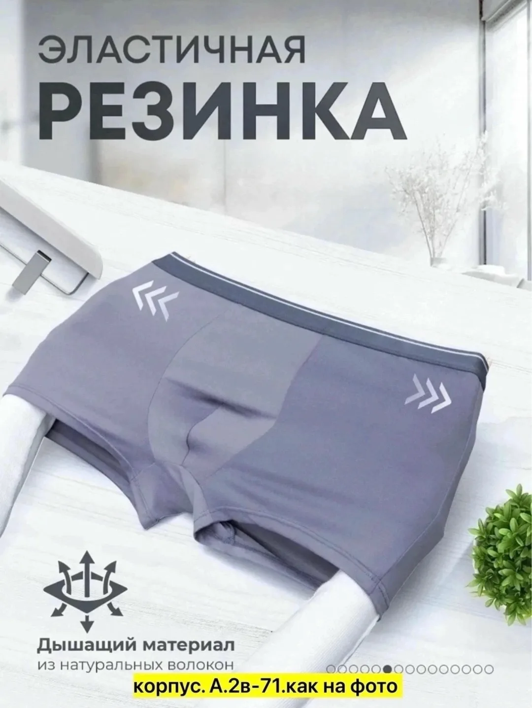 В набор 1 штук — фото 9