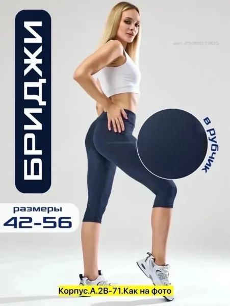 Ткань лапша рубчик — фото 45