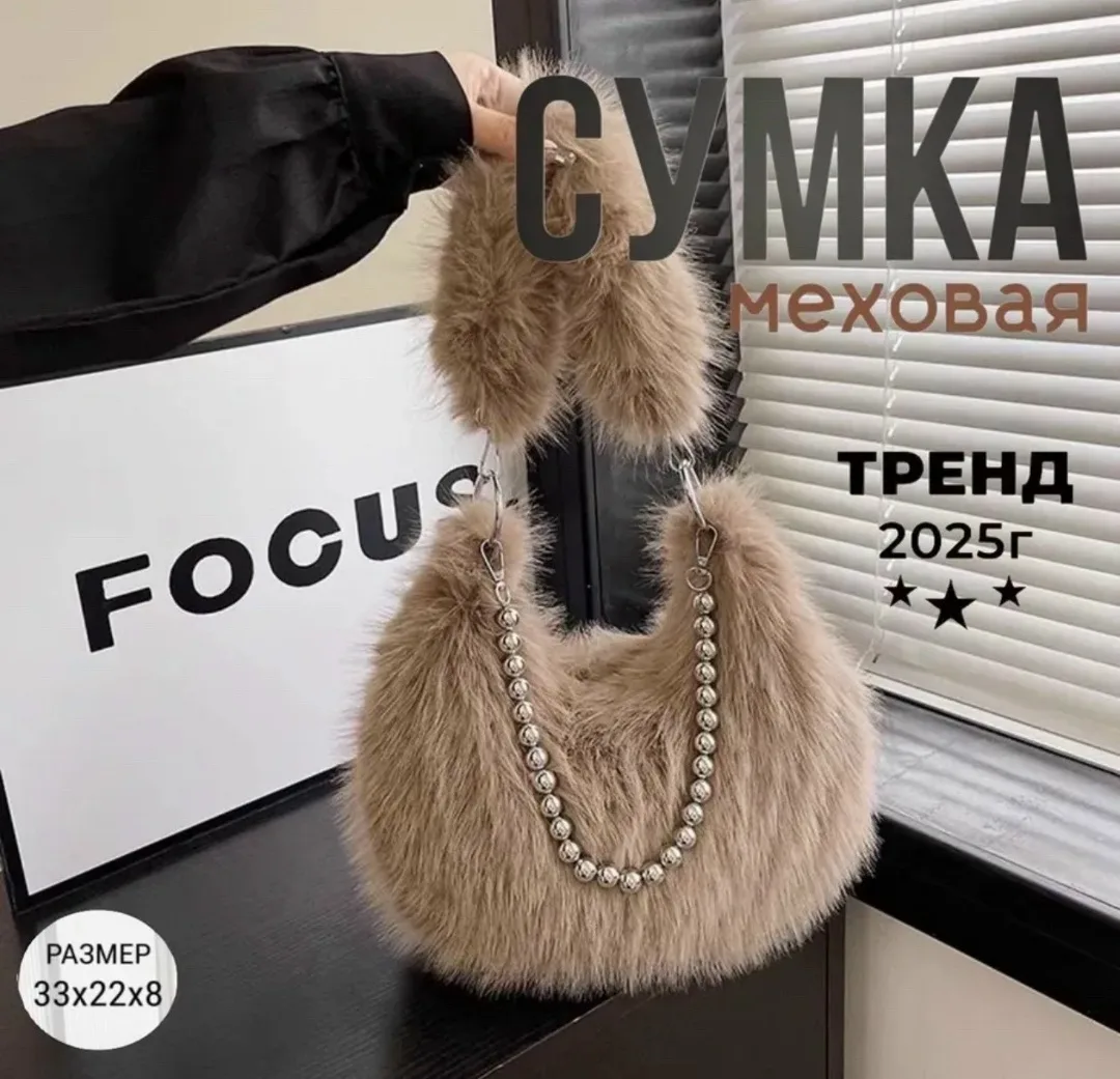 Сумка меховая через плечо — фото 2