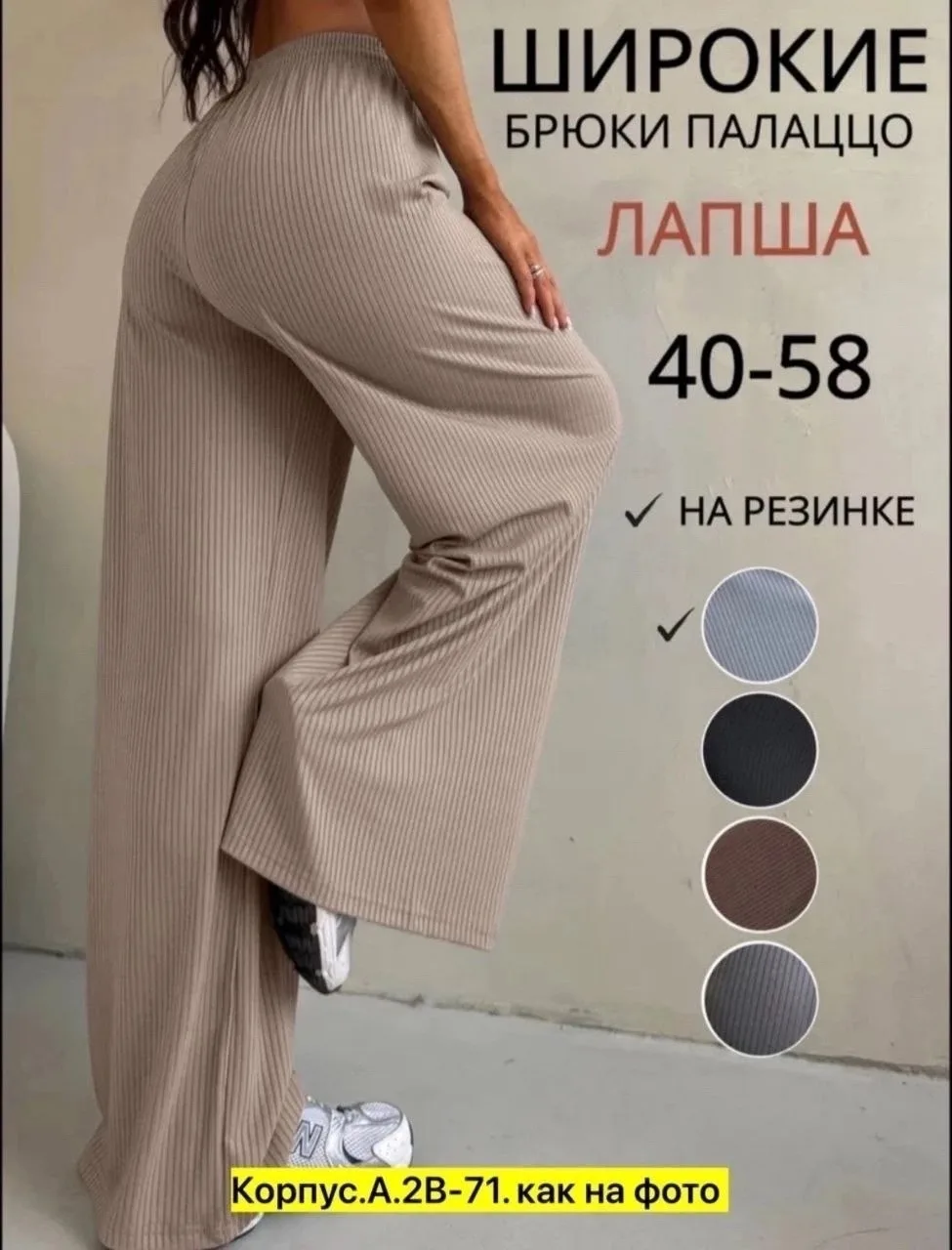 Брюки рубчик — фото 9