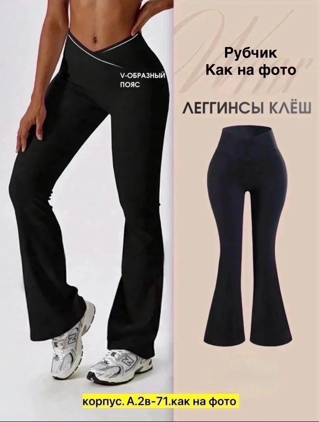 Лосины клёш рубчик — фото 5