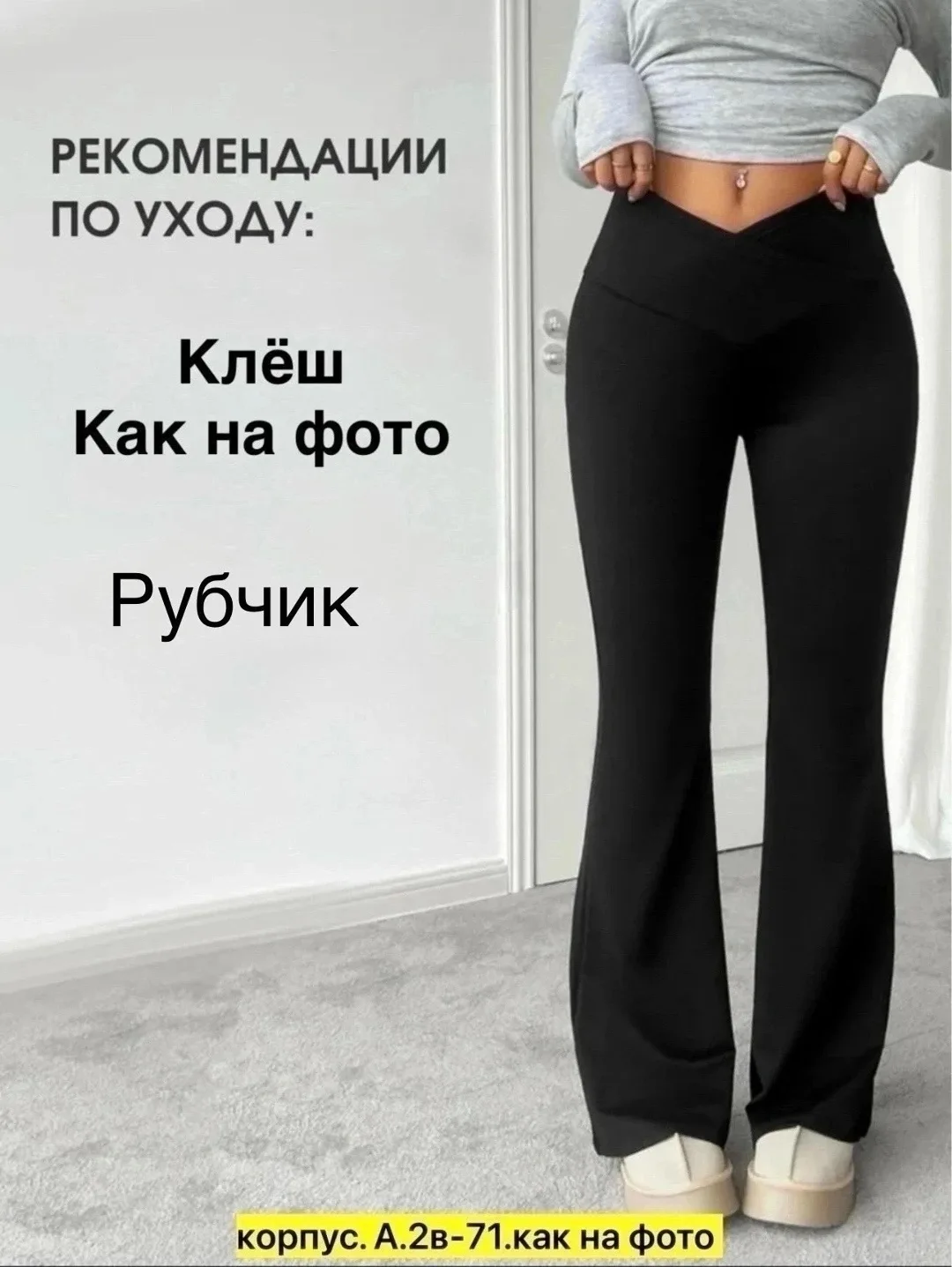 Лосины клёш рубчик — фото 6