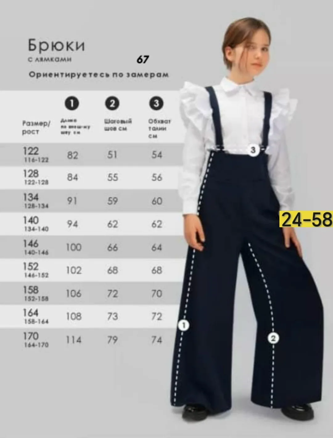 Школьный костюм двойка для подростков из ткани Барби — фото 1