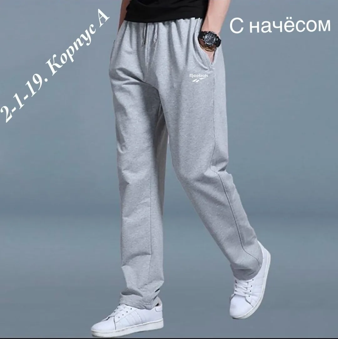 Брюки на флисе из натурального хлопка — фото 3