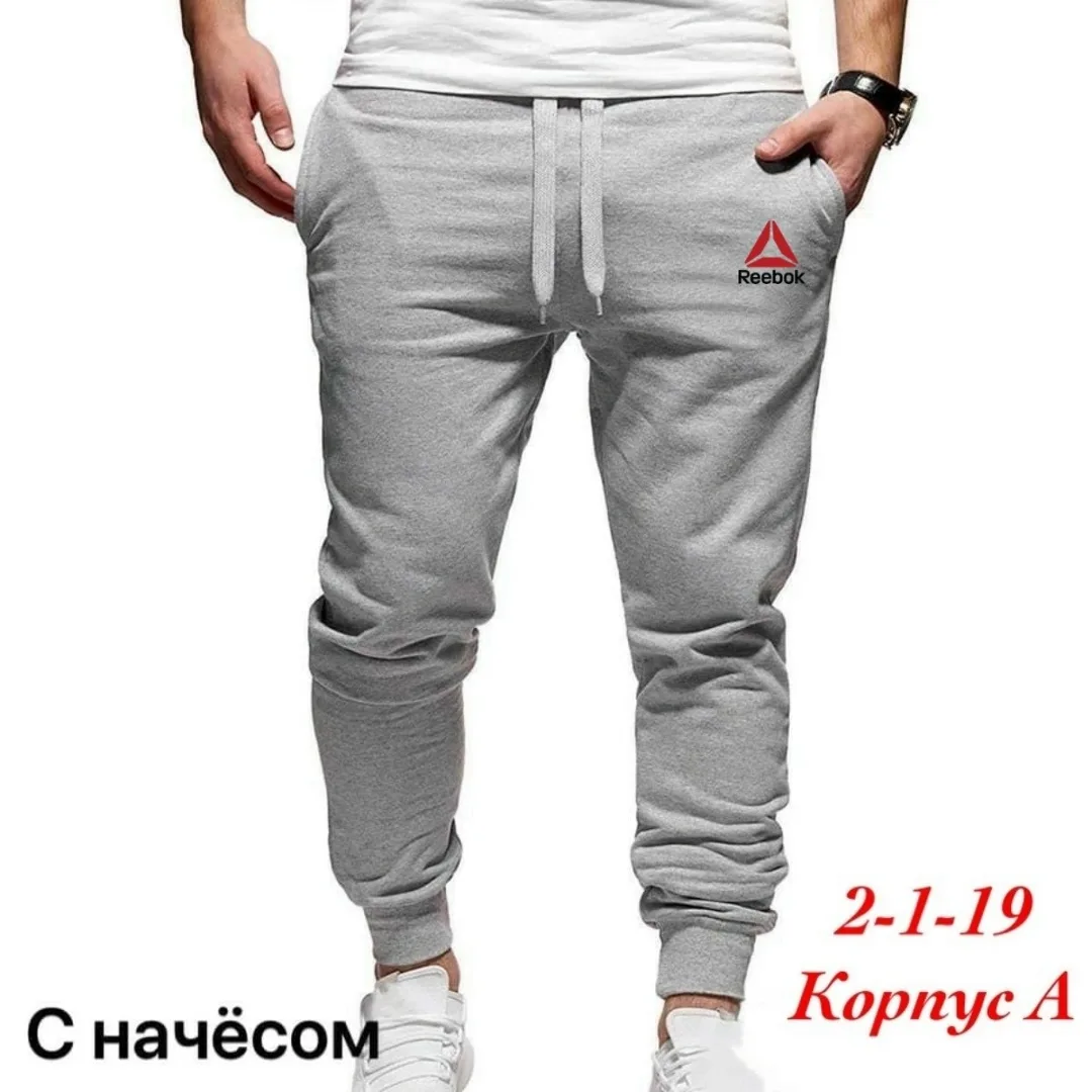 Брюки на флисе из натурального хлопка — фото 1