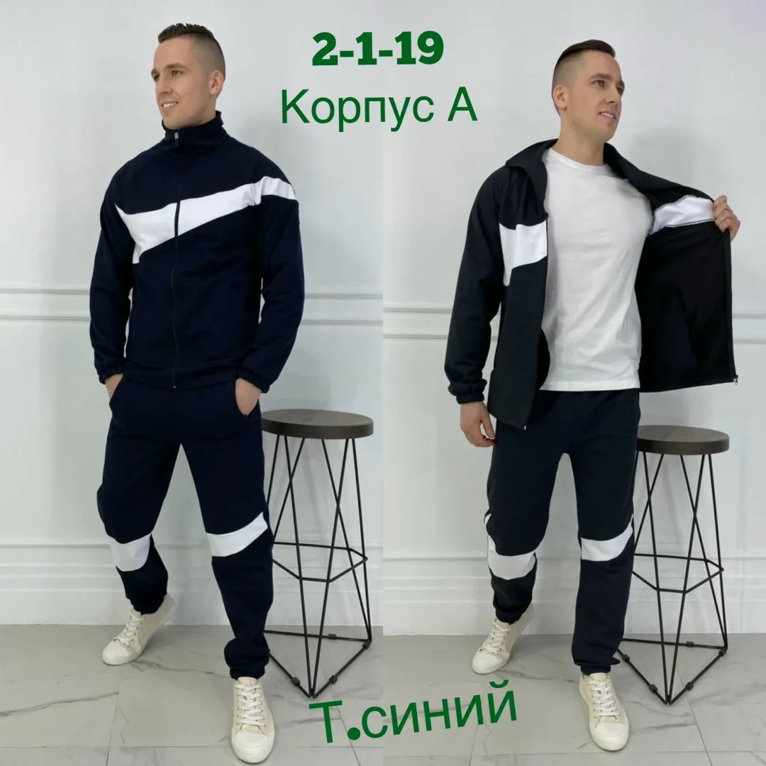 Спортивный костюм из хлопка двух нитка — фото 1