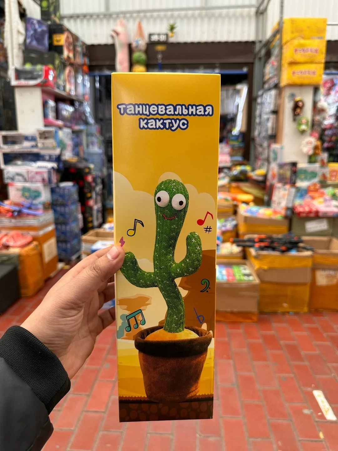 Игрушка Кактус танцуешь — фото 3