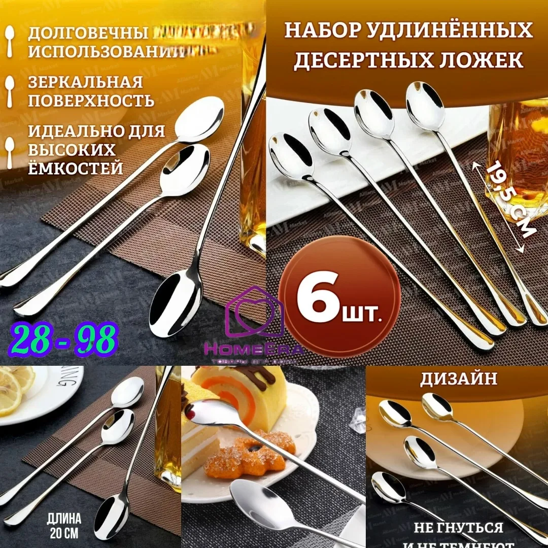 Для употребления напитков в высокой посуде, для размешивания сахара в чайнике-прессе более удобно использовать кофейные — фото 2