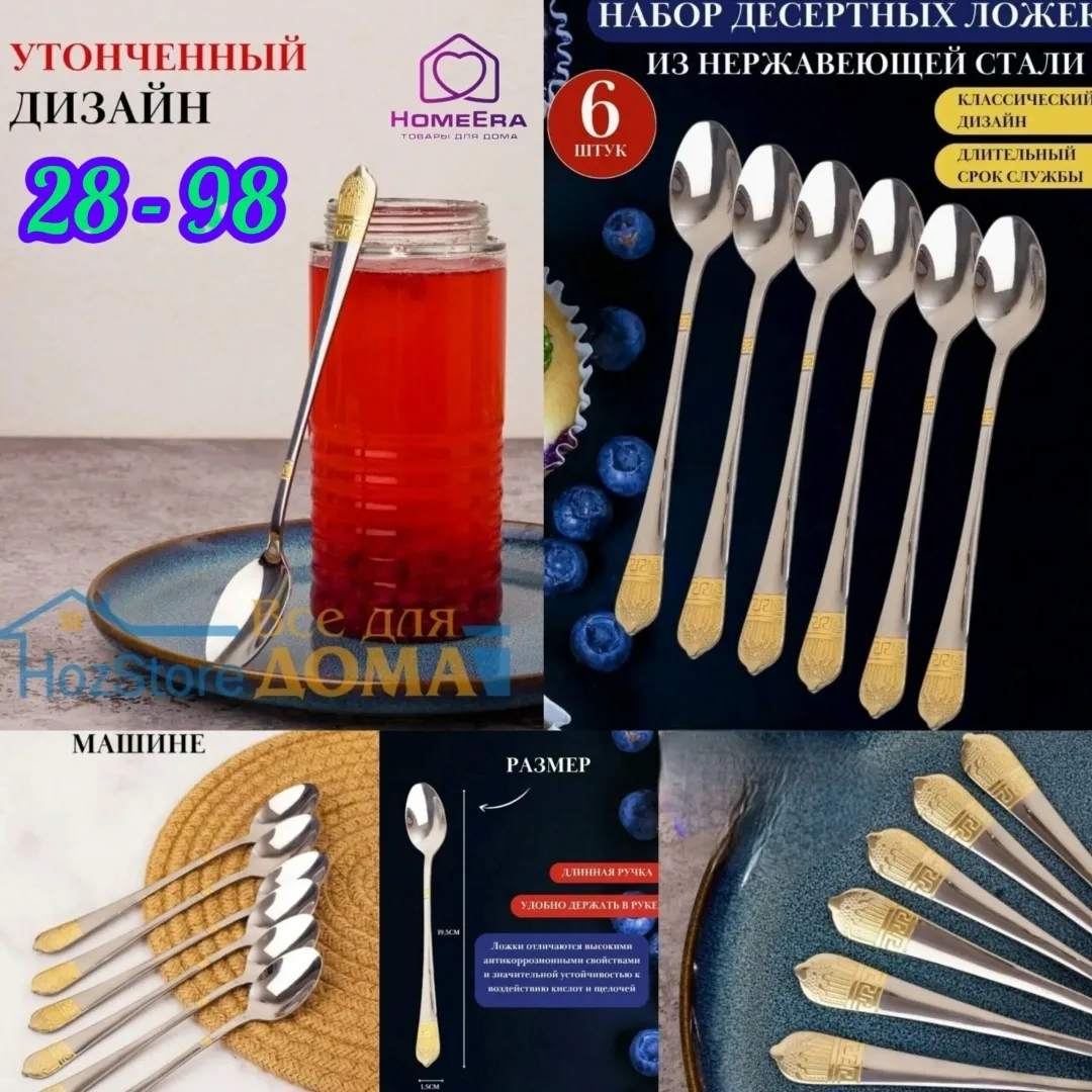 Для употребления напитков в высокой посуде, для размешивания сахара в чайнике-прессе более удобно использовать кофейные — фото 3