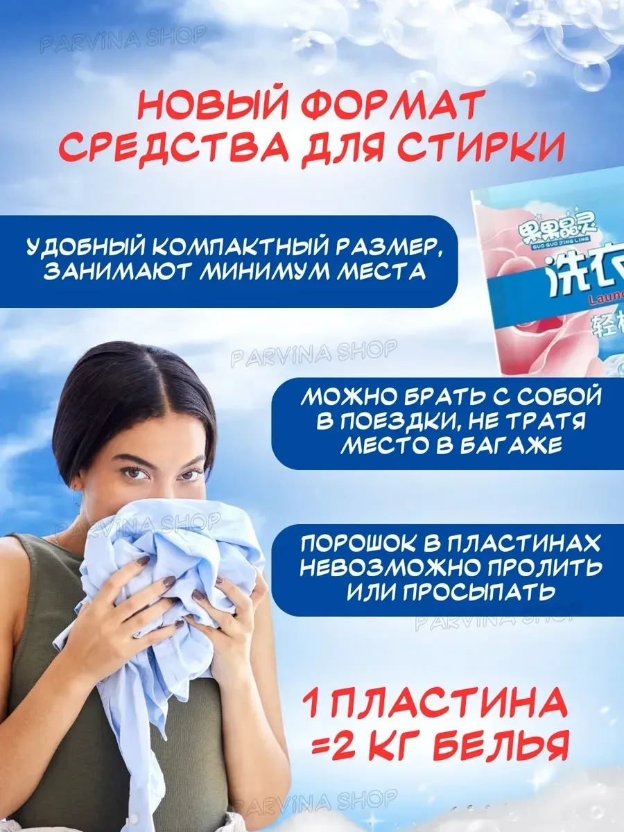 После стирки белье детей и взрослых сохраняет мягкость и лоск, естественный цвет, приятный аромат свежести избавит от за — фото 3