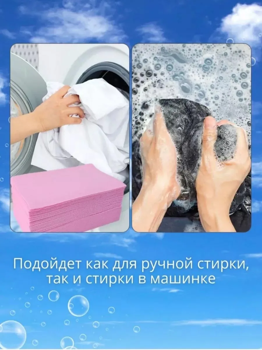 После стирки белье детей и взрослых сохраняет мягкость и лоск, естественный цвет, приятный аромат свежести избавит от за — фото 4