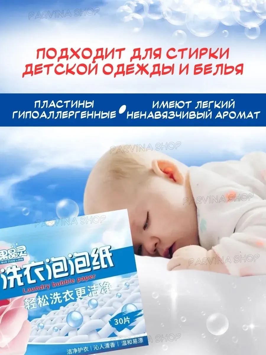 После стирки белье детей и взрослых сохраняет мягкость и лоск, естественный цвет, приятный аромат свежести избавит от за — фото 5