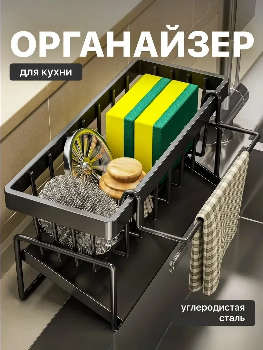 Сушилка для посуды с поддоном и держателем губки — фото 2
