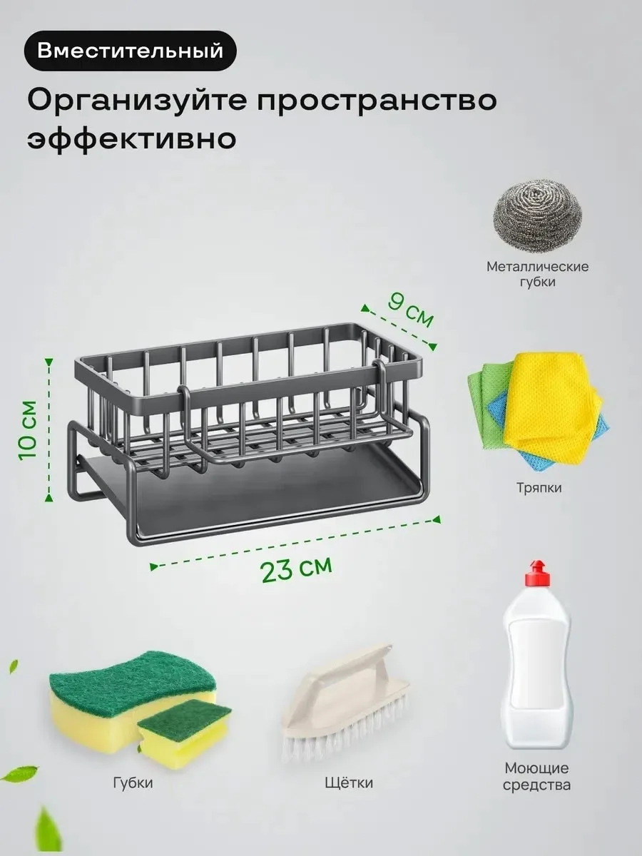 Сушилка для посуды с поддоном и держателем губки — фото 3