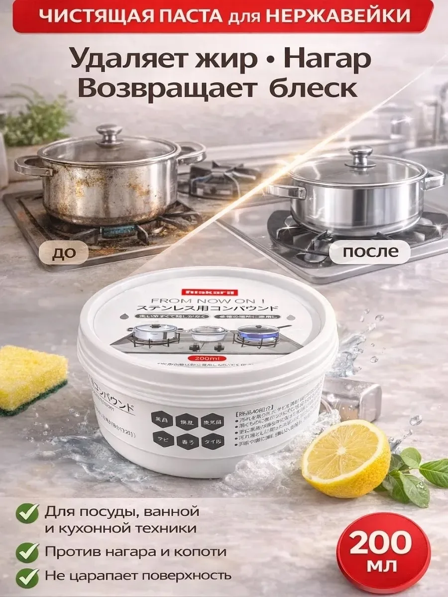 Прекрасно очищает столовые приборы и посуду, дно кастрюль и сковородок, а также сантехнику, раковину и плиту из нержавею — фото 2