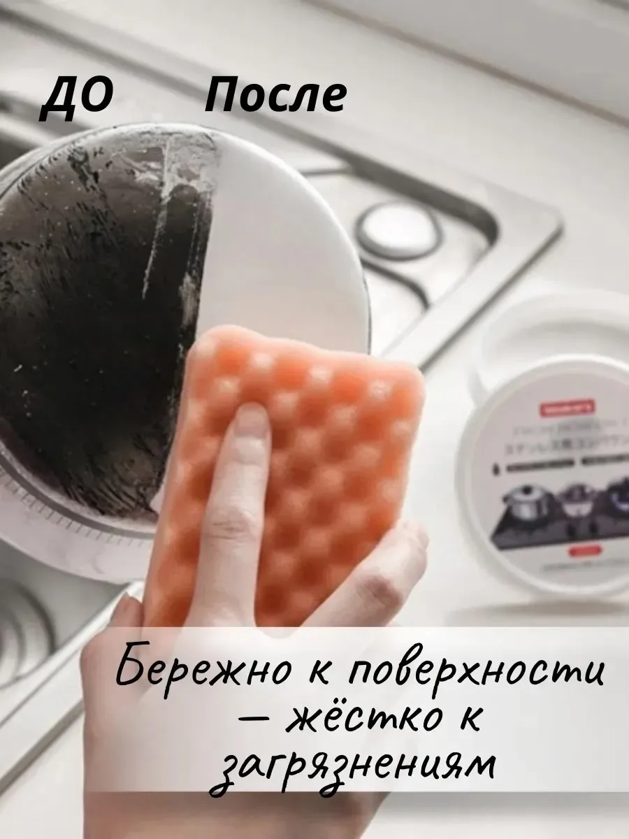 Прекрасно очищает столовые приборы и посуду, дно кастрюль и сковородок, а также сантехнику, раковину и плиту из нержавею — фото 3