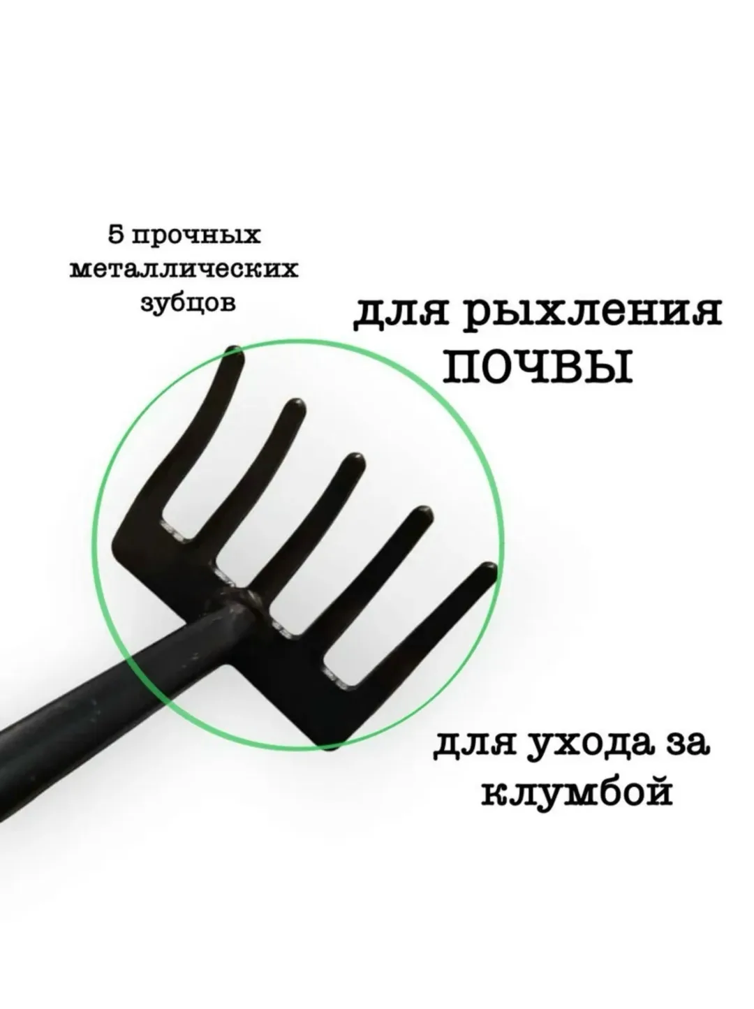 Ручные садовые грабли с эргономичной ручкой незаменимый помощник в саду — фото 3